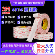 3M4914 VHB�p���z�� ��ɫ��ϩ�������z���ٲ�������ճ��ȡ���ݽz