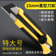 �ش�̖������25MM��鵶��Ƭ�������I�����и�����Ӻ�޴󵶼�