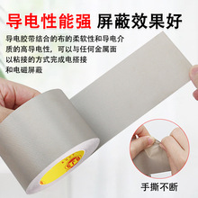 平纹导电布胶带emi抗干扰防辐射电磁屏蔽单双面黑/银灰色导电胶布