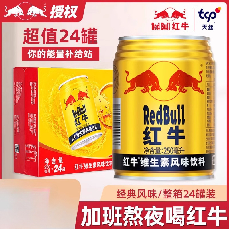 Red-Bull Red Bull Vitamin Flavored Drink 24-Pack Supermarket Convenience Store Wholesale Beverage Selection