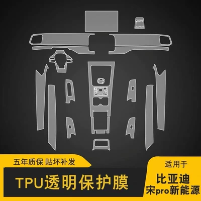 supplies, Car interior film