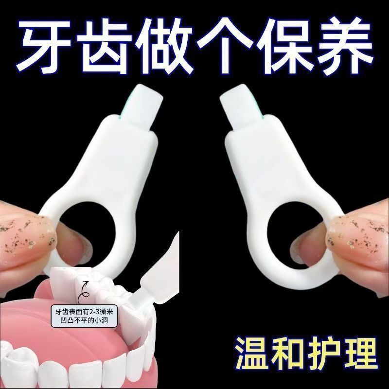 歯のクリーニングワイプ、大人用歯クリーナー、ナノ歯のクリーニングワイプ、歯のクリーナー、汚れ除去、黄ばみ除去、クリーニングツール工場|undefined