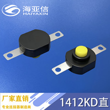 LED手电筒1412KD直电源按钮开关 一开一关黄头 自锁开关 14*12mm