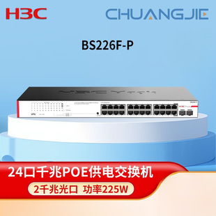 H3C Magic Bs226F-P 24-Port Gigabit Ethernet + 2-Port Gigabit Optical Poe-Powered Switch