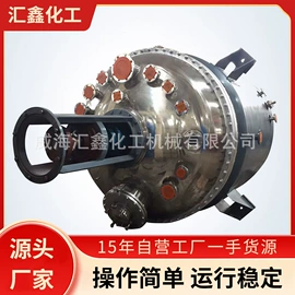 反应釜