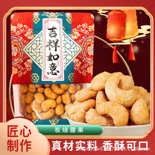 代发炭烧腰果散装批货原味无添加坚果炒货休闲孕妇零食大颗粒腰果