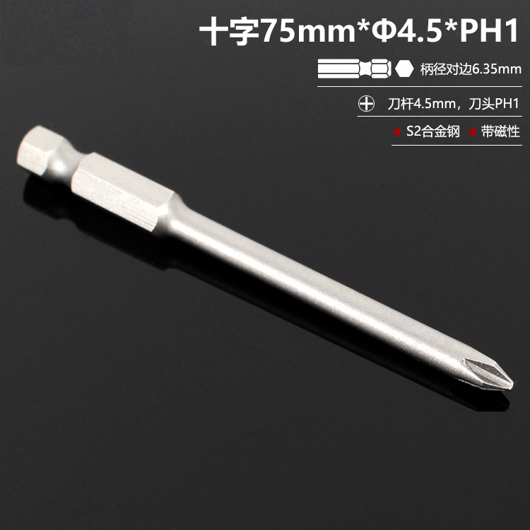 75mm*φ4.5*pH1