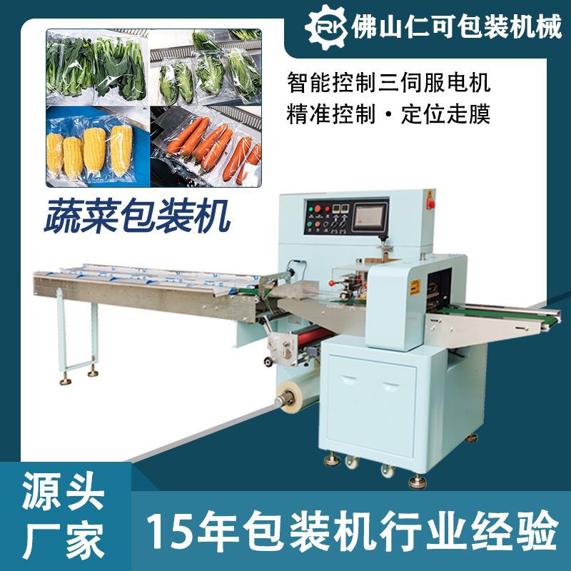 Sealing and cutting machine fruit Vegetables Vegetables Sealing machine source Manufactor supply fully automatic Pillow Servo Packaging machine