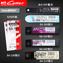 �ձ�NTCUTTERС��9mm�������Ĥ������Ƭ58����Ǳ�����ǽֽ��