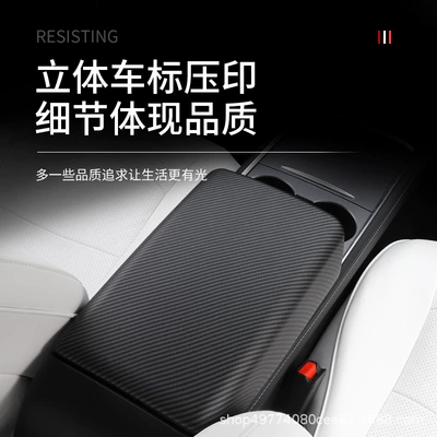 Armrest box, Model 3/Y Tesla Armrest Box Cover