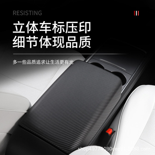 Foreign trade suitable for Model Y/3 Tesla armrest box cover Tesla central control armrest box air outlet protective cover