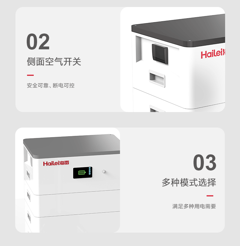 高压堆叠详情页_05