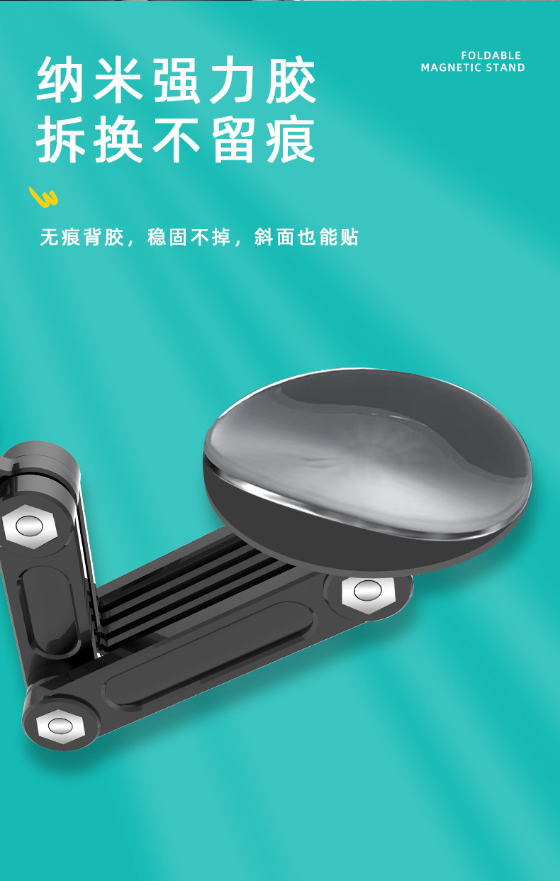 Cross-Border Magnetic Car Phone Holder with 360-Degree Rotating Joints, Foldable Car Navigation Strong Magnetic Anti-Shake Support Stand