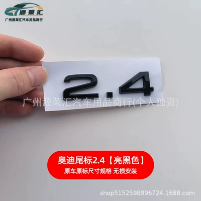 Car logo Suitable for Audi Displacement Tail - 24-bright-black