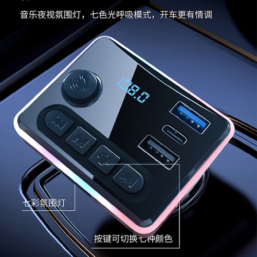 M49车载蓝牙接收器5.0无损音质MP3播放器带音乐U盘汽车usb充电器