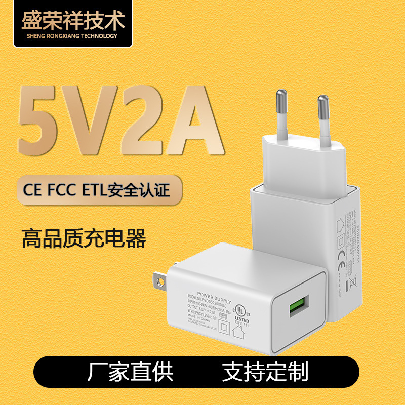 5V2A Mobile Phone Charger USB Interface Universal European Standard American Standard Safety Certification 10W Small Household Appliance Charger Head