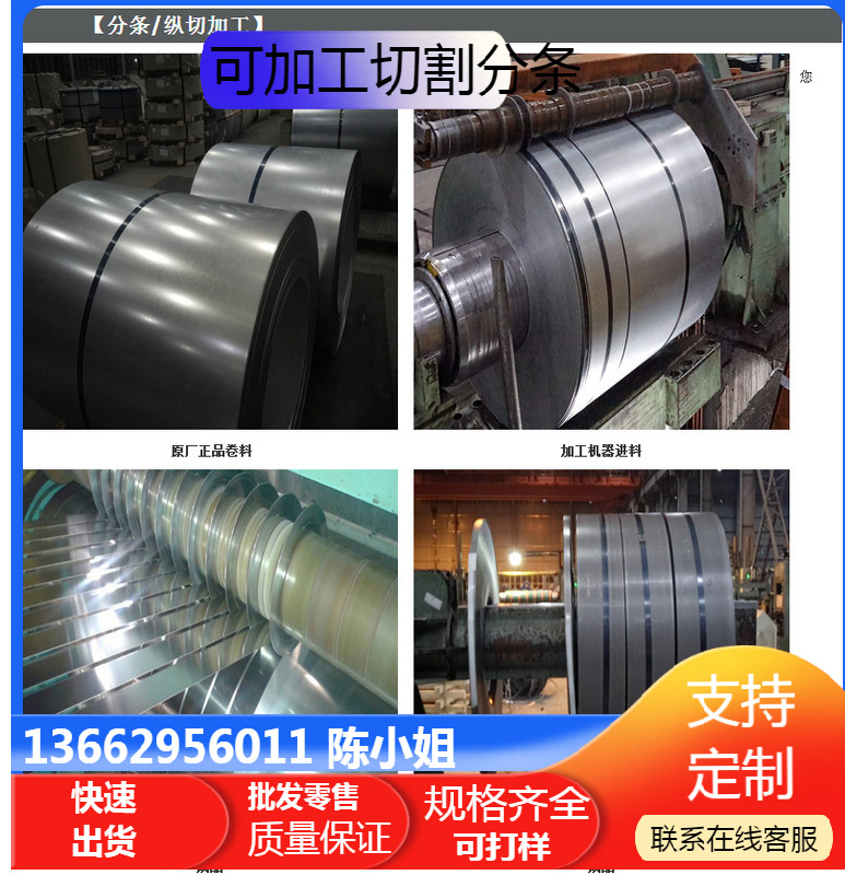 试模材料EN10292 HX220YD+Z100MB热镀锌钢板卷料0.4-3.0mm