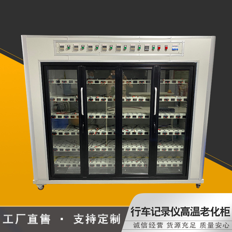 商用立式大容量行车记录仪高温老化柜智能一站式设备全新原装产品