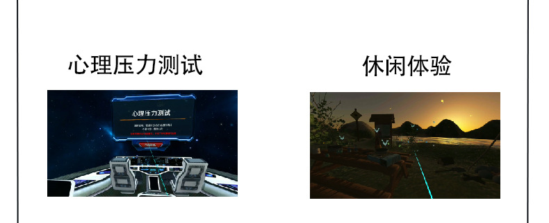VR glasses, gamepad, film-watching, game, education all-in-one machine, psychological relaxation, anti-drug awareness, education and assistance Item Picture