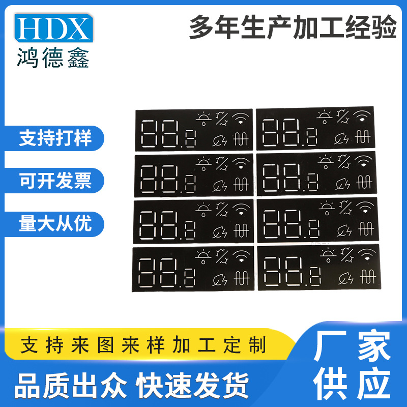 新款数码膜片黑色透光PET扩散显示贴纸丝印显示半透面贴塑胶标签