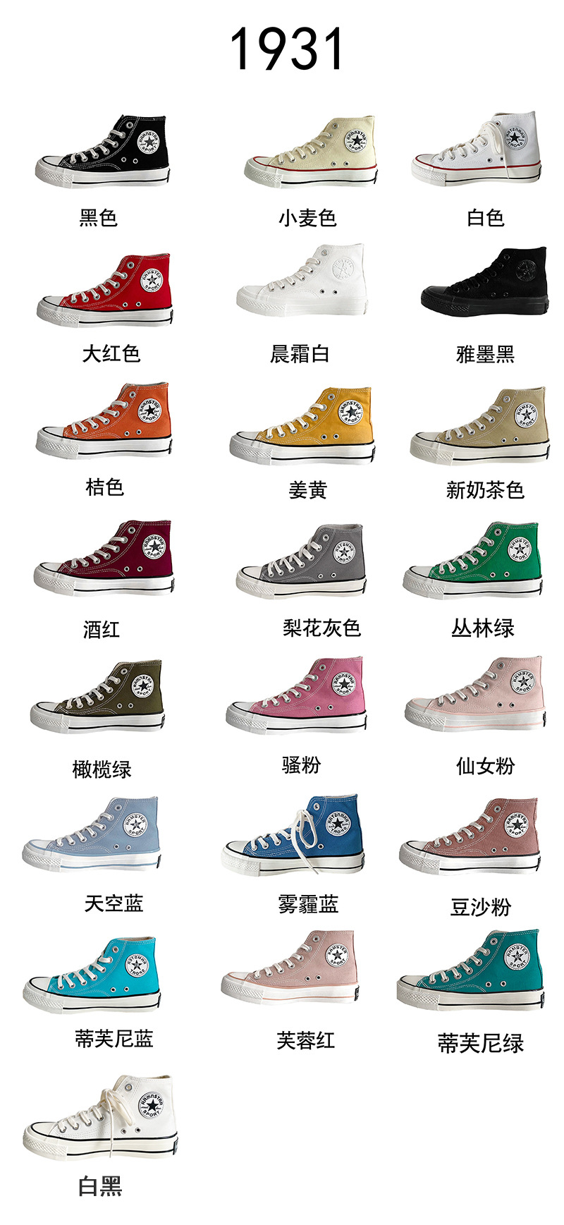 W-1931 白黑 加色( 2022)