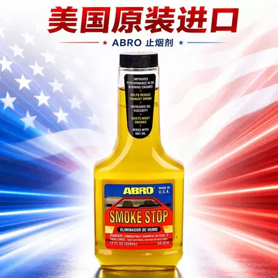 ABRO Car Care Smoke Reducer, Engine Oil Burning Smoke Reducer, Exhaust Additive for Auto Repair Shops