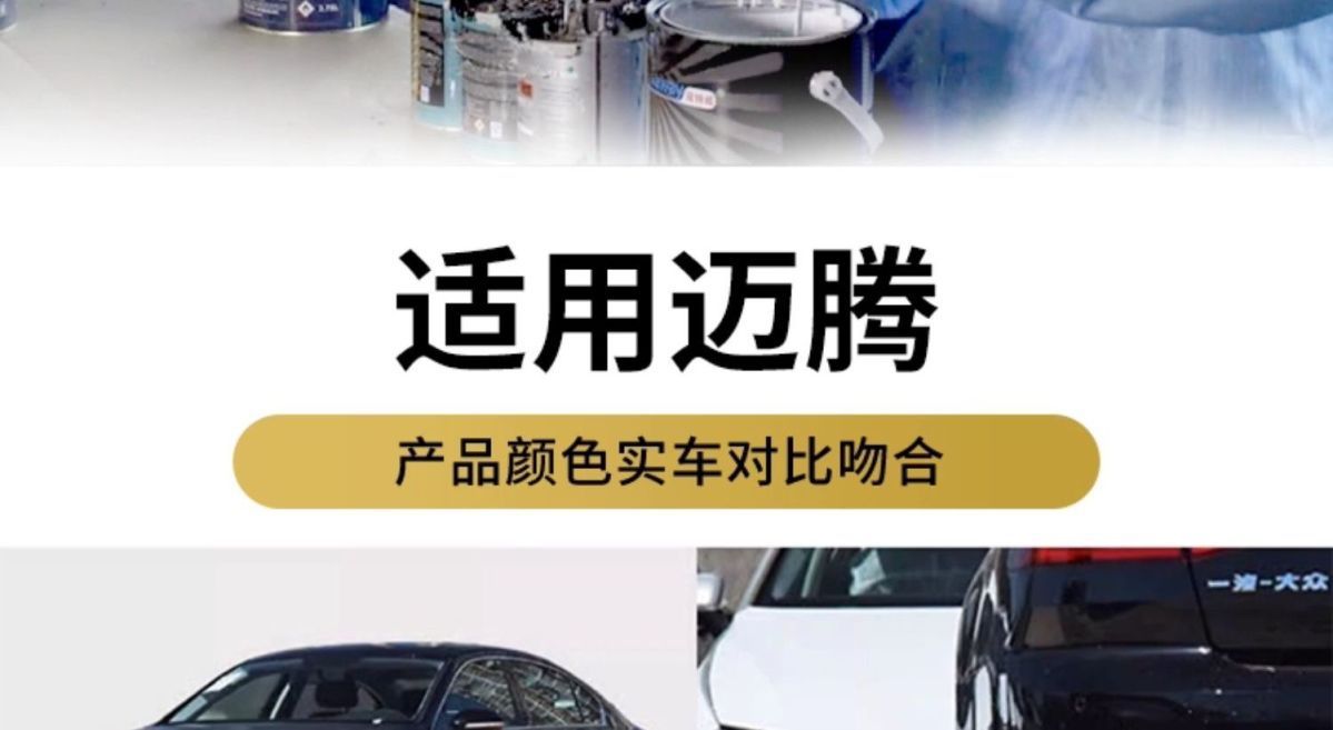 Volkswagen Magotan Touch-Up Paint Pen Phantom Black Spray Paint B8 Caesar Gold Car Paint Special Scratch Repair Brown Black