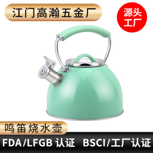 304 Stainless Steel Whistle Kettle Gas Induction Cooker Household Kettle 2.5L Thickened Compound Bottom Whistle Kettle