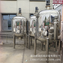 二手电加热不锈钢真空搅拌罐 液体配料罐混合搅拌机 乳液调配罐