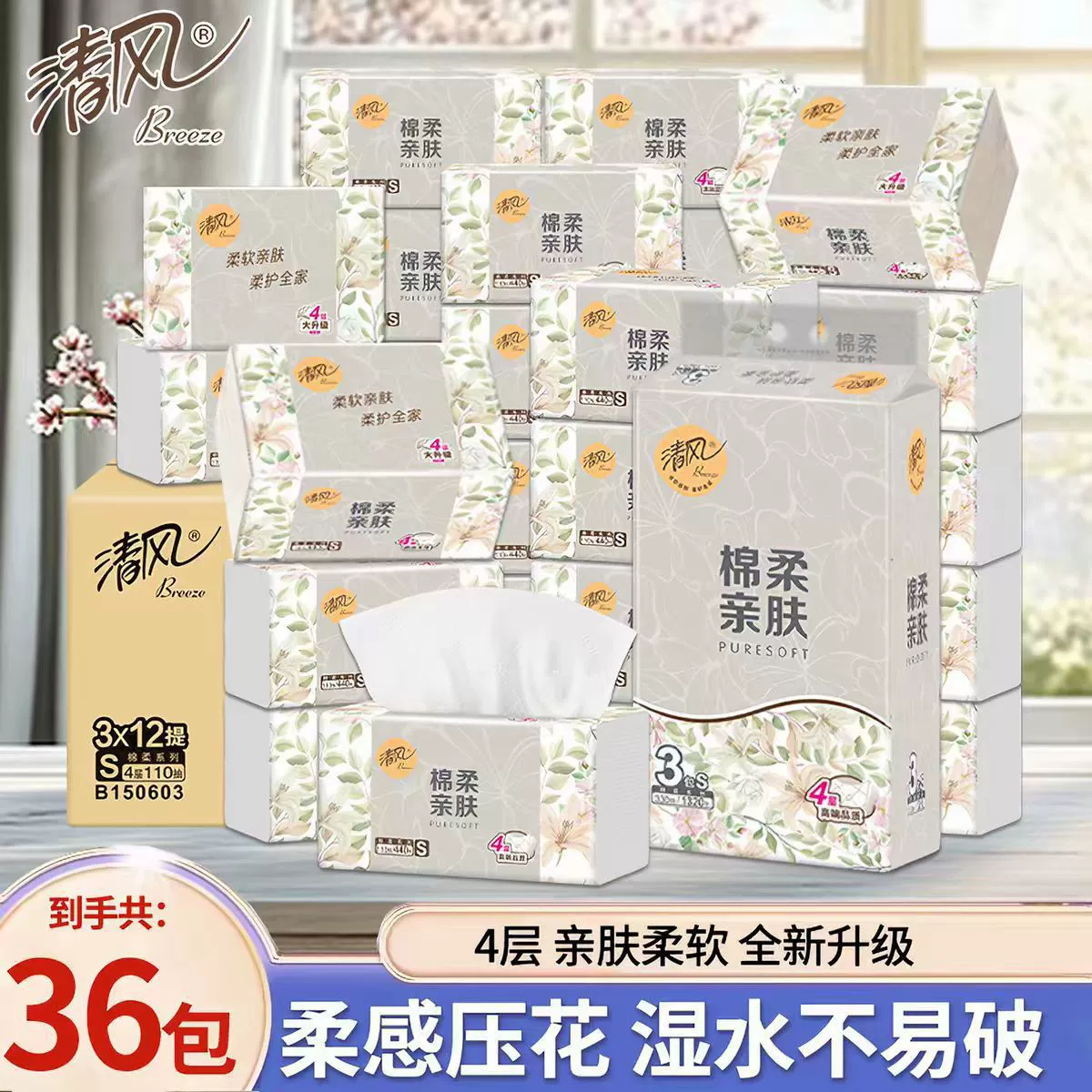 Туалетная бумага Qingfeng из натуральной древесной массы, экономичная упаковка, коробка из 20 пачек, салфетки для лица, бумажные полотенца для рук