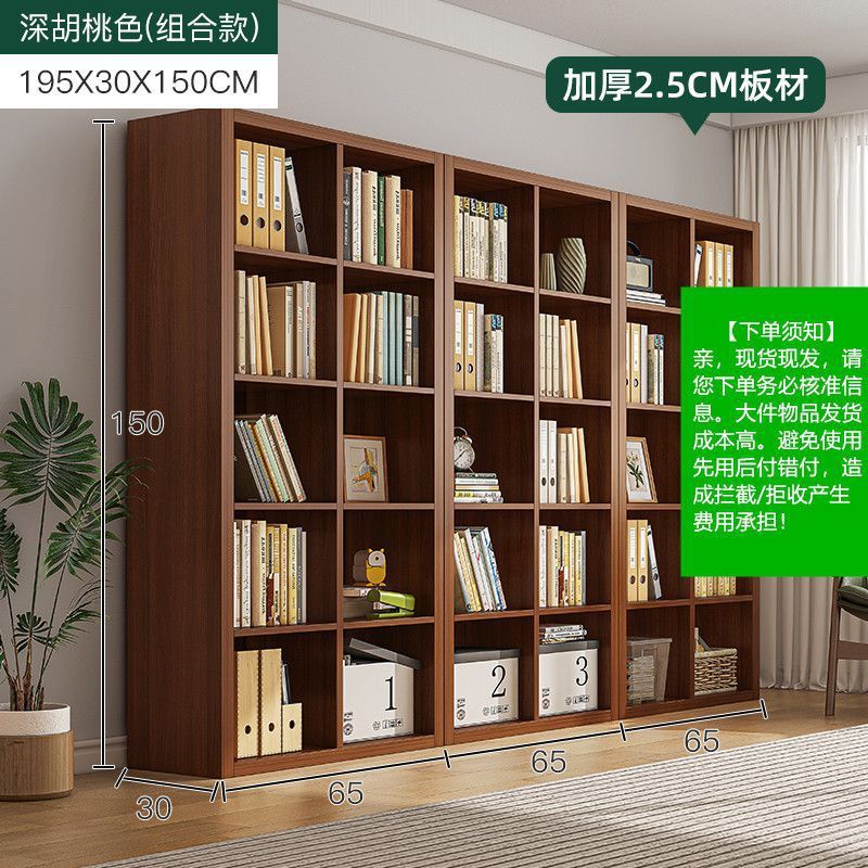 书架落地置物架靠墙家用格子收纳柜子储物架书房图书馆式客厅书柜|undefined