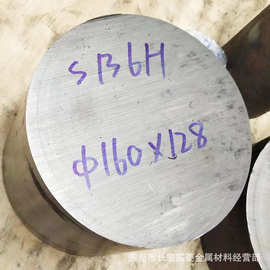 S136H塑胶模具钢材 100mm的S136H圆钢 东莞S136H圆棒 可以切割