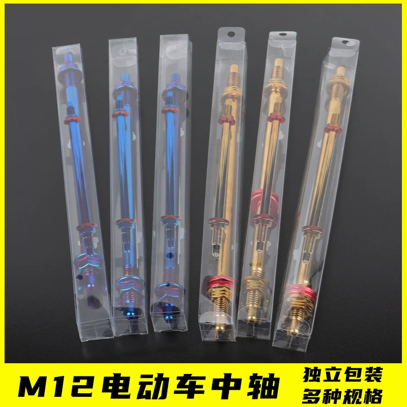 Mavericks U +/NQI/N1S № 9 E80/F90 Модифицированная ступица переднего колеса из нержавеющей стали сердечник вала M12 плоская вилка удлиненный средний вал