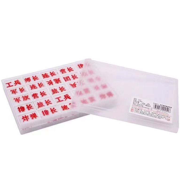 儿童军棋棋具批发透明盒军棋陆战棋塑料棋盘学生休闲棋