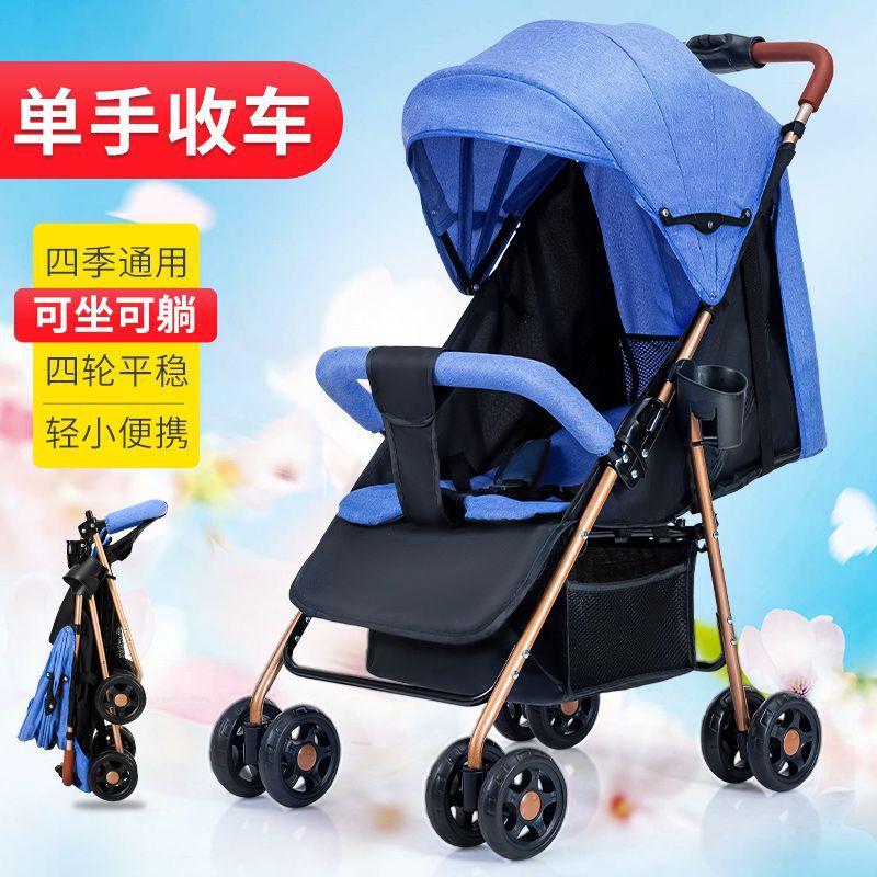 Baby Stroller Can Sit, Lie Down, Foldable, Lightweight and Portable, Baby Stroller for Outings, Simple Travel Umbrella Stroller
