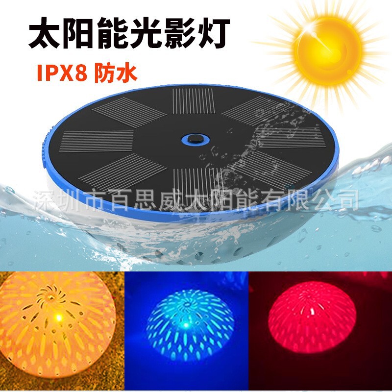 Cross-Border Water Floating Solar Pool Light Water Floating Light Outdoor Pond Pool Decorative Light Colorful Light Floating Light Can Be Remote Controlled