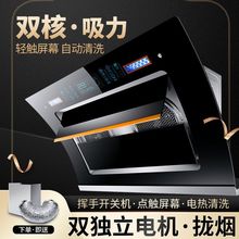 惠普好太太侧吸油烟机厨房双电机拢烟家用抽油烟机大吸力声控系统
