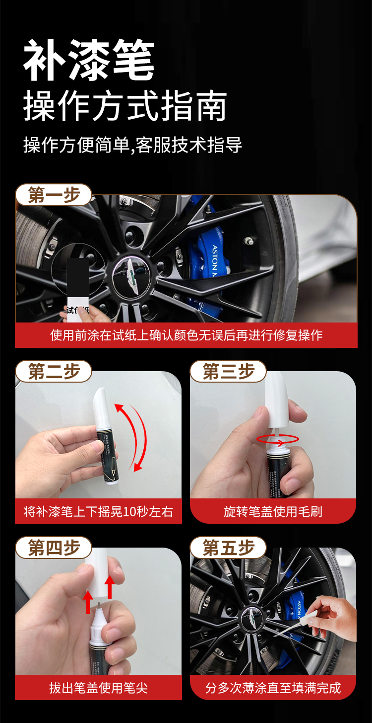 Changan Qiyuan A07 wheel scratch repair paint pen, original car modification accessories