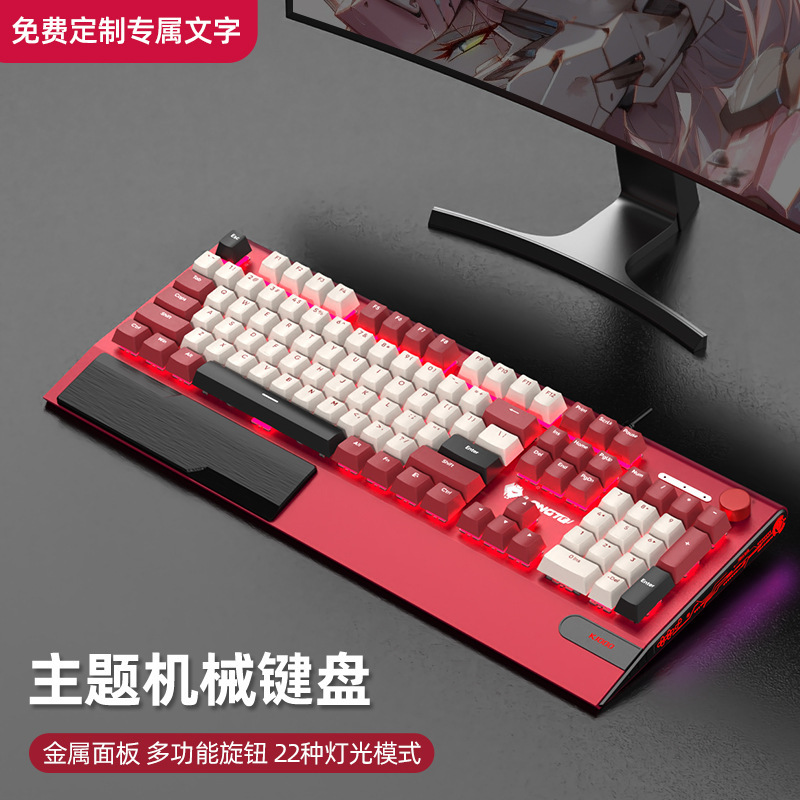 狼途K1000赤い機械キーボード有線ゲーム事務女子学生青黒軸カスタム化大手托つまみ|undefined
