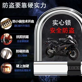 自行车锁;摩托车锁;自行车装饰