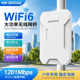 无线AP;数码网络交换;网桥