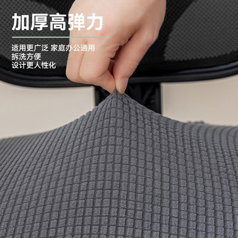 cubierta de silla de oficina gruesa a prueba de polvo taburetes elásticos universales cubierta de silla dividida cubierta de asiento cubierta de asiento cubierta de asiento al por mayor