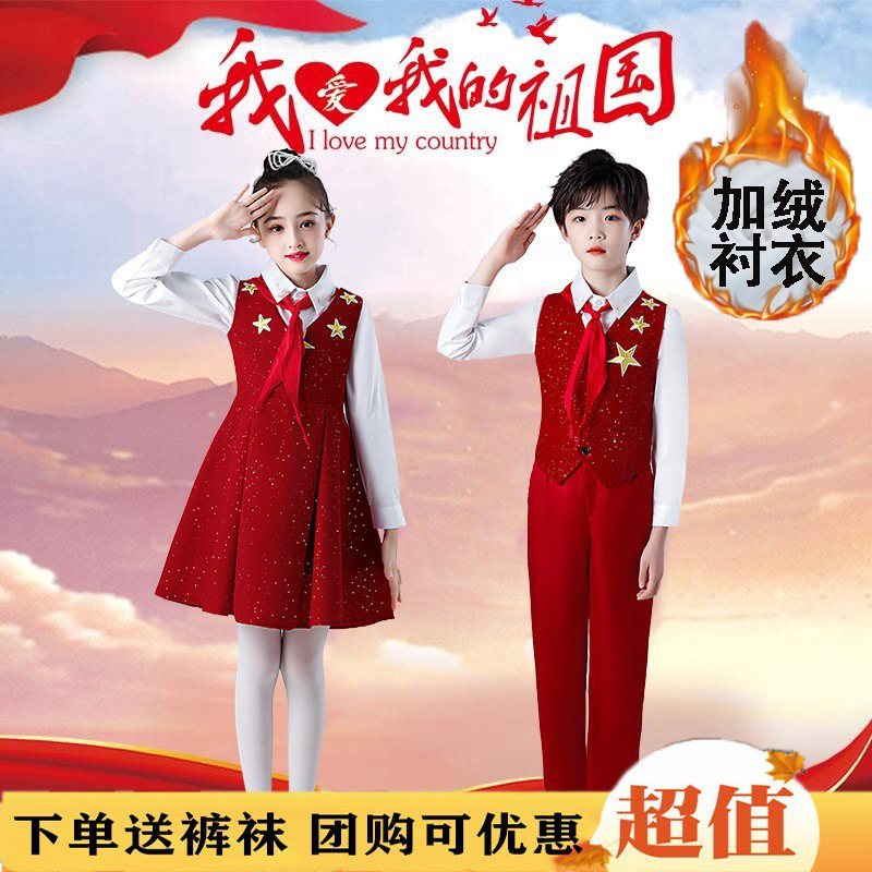어린이 공연복 초등학생 합창 의복 설날 어린이 단체시 낭송 붉은 송 완장 설날 공연 의류
