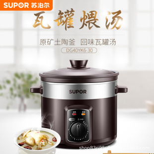 Supor Electric Stew Pot, Electric Stewing Pot, Soup Pot, Stewing Pot Dg40Yk6-30 Ceramic Pot, Household Appliance, Health Pot