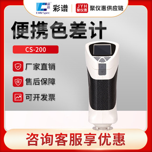 ��yɫ��Ӌ���ݲ��VCS-200/210/220/260��ɫ�ʷ����x