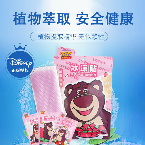 Cartoon Summer Student Military Training Summer Cooling Patch Cooling Fever Heat Dissipating Ice Patch Fruit Gel Cooling Patch Wholesale