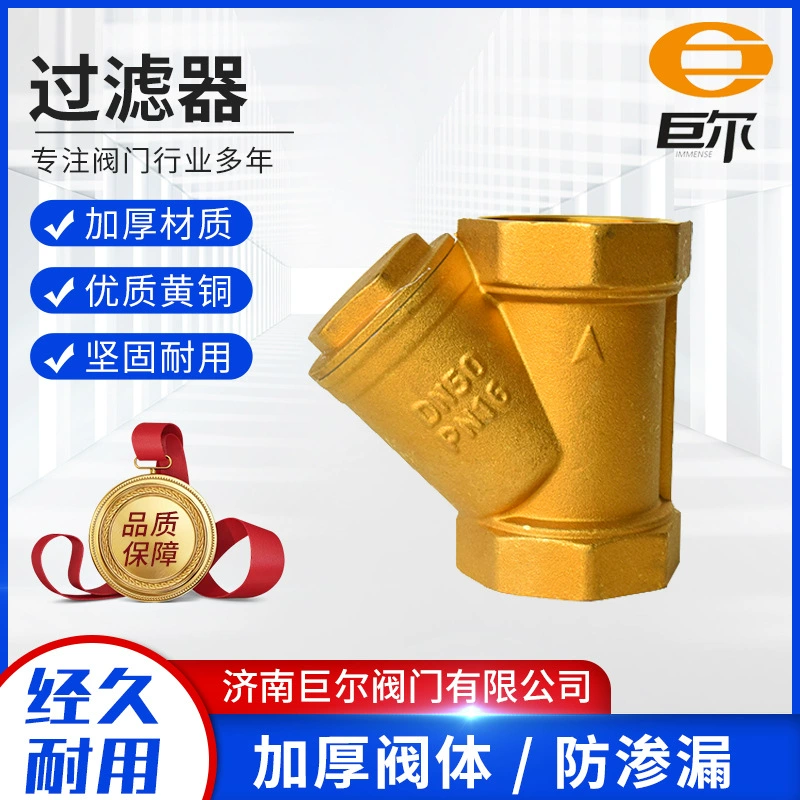 Национальный стандарт латунь Y-типа фильтра примесей водопроводной воды трубы водоочистки клапан резьба латунь Y-типа фильтра клапана