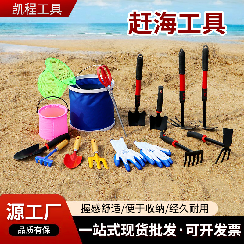 赶海工具套装大全赶海沙滩铲挖蛤蜊螃蟹夹子儿童装备园艺挖沙耙子