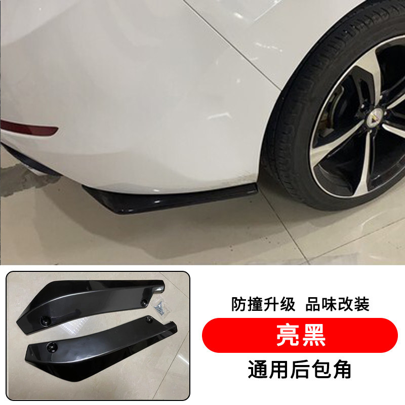 Car Modification Universal Rear Corner Accessories Rear Lip Rear Spoiler Bumper Corner Protector Anti-Collision Anti-Scratch Decoration