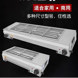 Electric barbecue grill household electric grill smokeless mutton skewers gluten barbecue fish indoor barbecue grill commercial